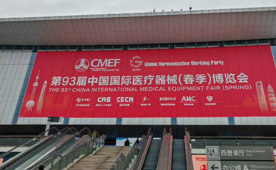 The 93rd China International Medical Equipment (Spring) Expo